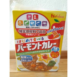 ハウスショクヒン(ハウス食品)の【5個セット】特定原材料7品目不使用 はじめて食べるバーモントカレー 60g(調味料)