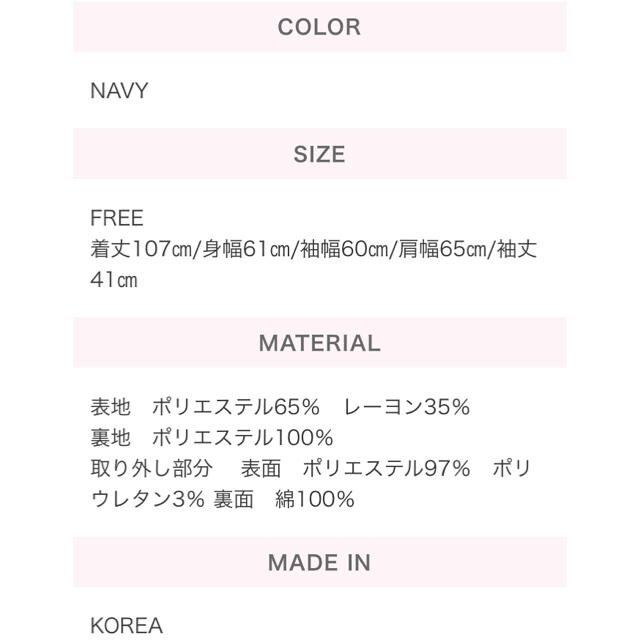 専用☆アンミヌ☆襟付きボンディングコート(NAVY) レディースのジャケット/アウター(ロングコート)の商品写真