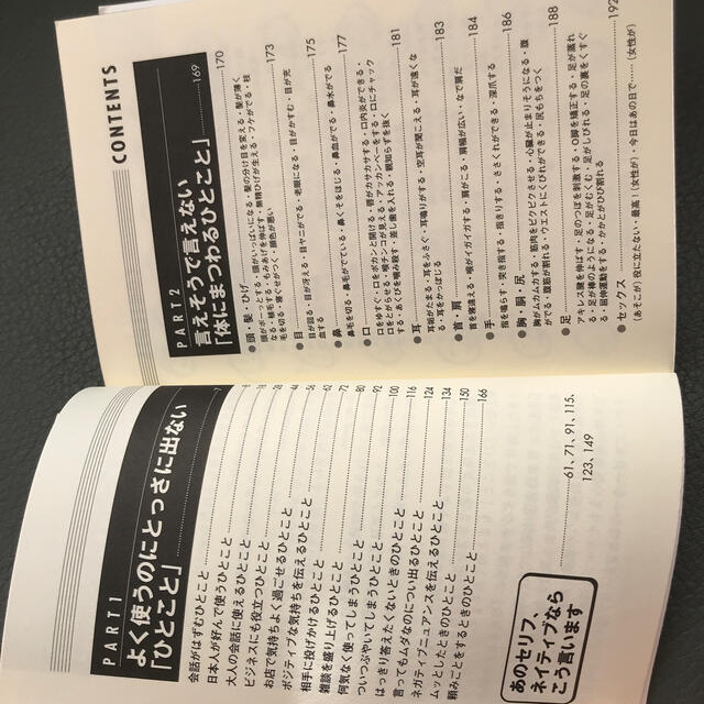 その ひとこと ネイティブ英語でこう言いますｐｏｃｋｅｔの通販 By ゆき S Shop ラクマ