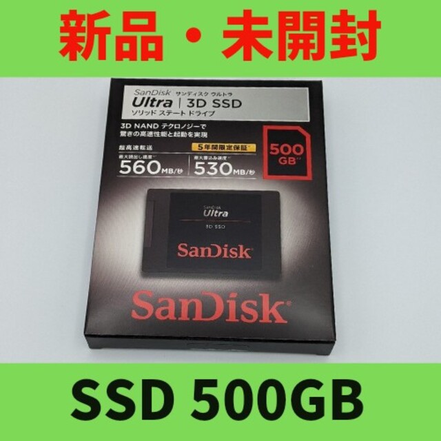 Sandisk  SSD  500GB  新品未開封