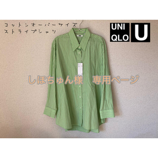 ユニクロ ストライプシャツ グリーン カーキ 緑色系 の通販 30点 Uniqloを買うならラクマ