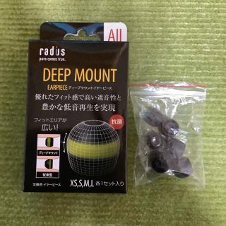 ゼンハイザー(SENNHEISER)のradiusラディウスDEEPMOUNTディープマウントイヤーピースSML(ヘッドフォン/イヤフォン)