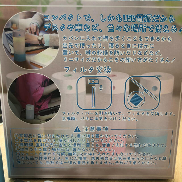 ミニ加湿器 スマホ/家電/カメラの生活家電(加湿器/除湿機)の商品写真