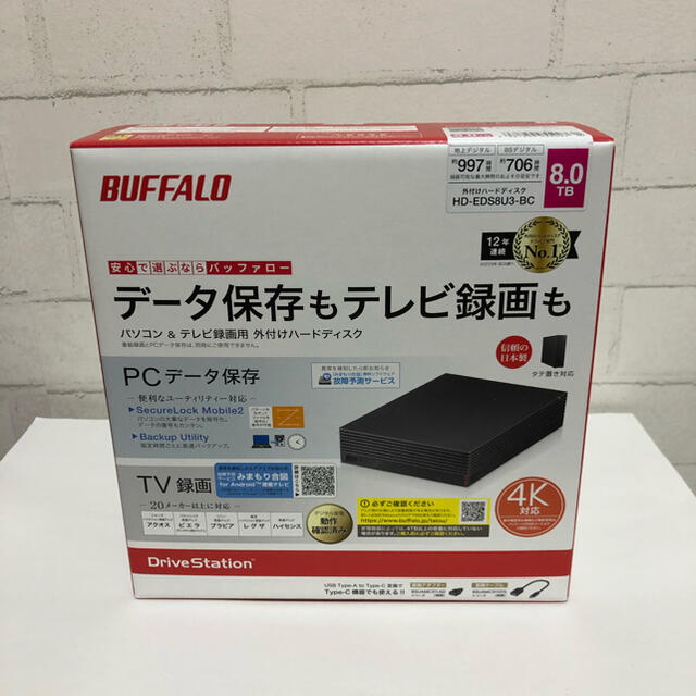 HD-EDS8U3-BC ブラック　ハードディスク　8TB