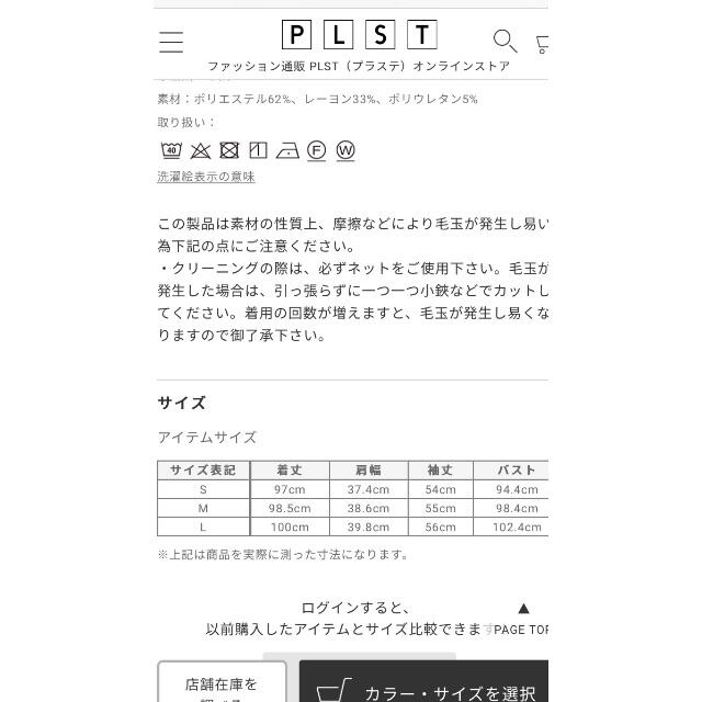 PLST(プラステ)のプラステ ウォームリザーブ ワンピース レディースのワンピース(ひざ丈ワンピース)の商品写真