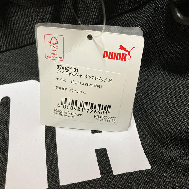 PUMA(プーマ)のプーマ　ボストンバック　サッカーなどスポーツ用 メンズのバッグ(ボストンバッグ)の商品写真