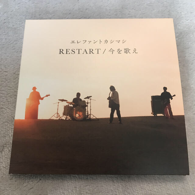 エレファントカシマシ　RESTART 今を歌え　初回限定盤　オマケ付DVD付
