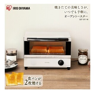 アイリスオーヤマ(アイリスオーヤマ)のアイリスオーヤマ オーブントースター EOT‐011‐W(調理機器)