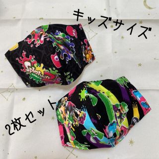 スプラトゥーン キッズサイズ マスク(外出用品)