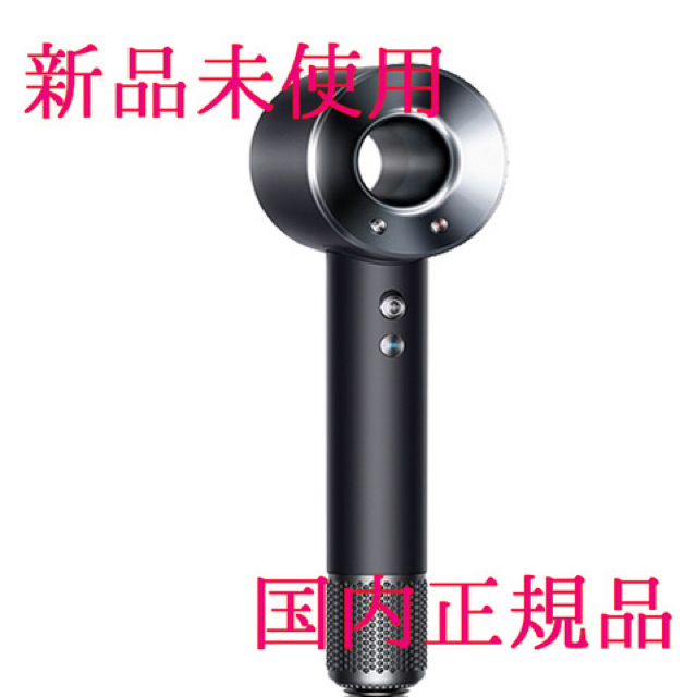 Dyson(ダイソン)のダイソン ドライヤー ブラック/ニッケル コスメ/美容のコスメ/美容 その他(その他)の商品写真