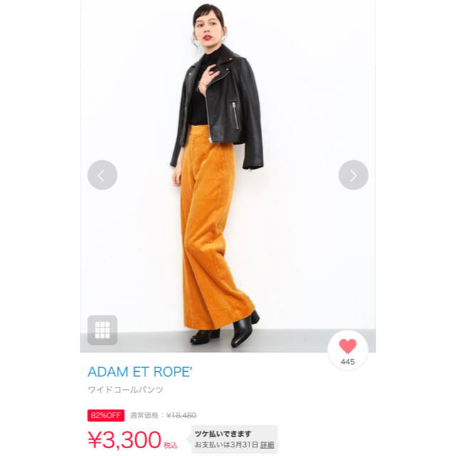 Adam et Rope'(アダムエロぺ)のアダムエロペ　ワイドコールパンツ　コーデュロイ　ワイドパンツ レディースのパンツ(カジュアルパンツ)の商品写真