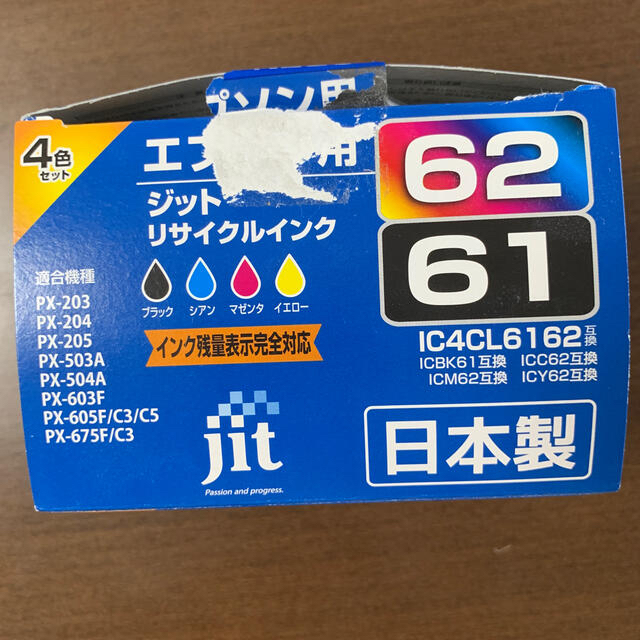 EPSON(エプソン)のＪＩＴインク　ＩＣ４ＣＬ６１６２互換 インテリア/住まい/日用品のオフィス用品(オフィス用品一般)の商品写真