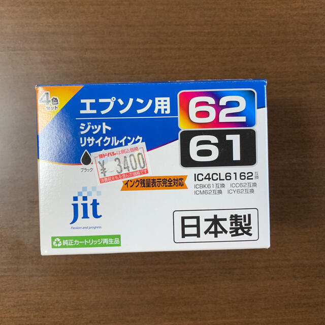 EPSON(エプソン)のＪＩＴインク　ＩＣ４ＣＬ６１６２互換 インテリア/住まい/日用品のオフィス用品(オフィス用品一般)の商品写真