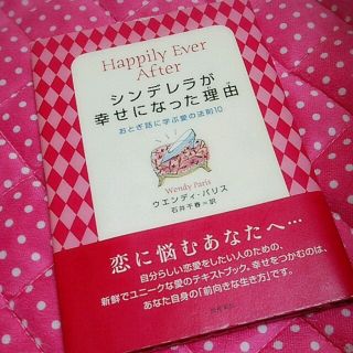 単行本♡シンデレラが幸せになった理由(その他)