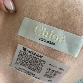 クロエ(Chloe)のChloe カシミヤ100%マフラーストール(マフラー/ストール)