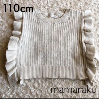 フタフタ(futafuta)のmamaraku 　透かしニットフリルベスト　110cm(ニット)