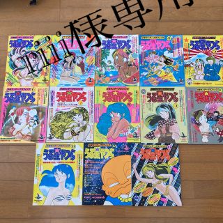 ショウガクカン(小学館)のうる星やつらグラフィック(少年漫画)