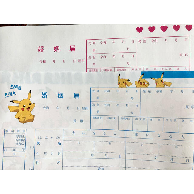 ポケモン - ピカチュウの婚姻届セットの通販 by ぴよぴよ's shop ポケモン - ピカチュウの婚姻届セットの通販 by ぴよぴよ's shop