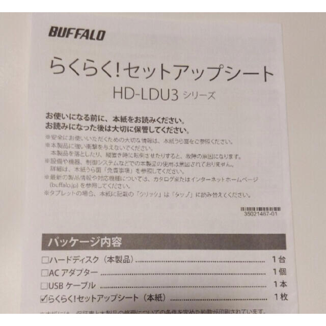 Buffalo(バッファロー)の外付けHDD 2TB　HD-LDU3シリーズ スマホ/家電/カメラのテレビ/映像機器(テレビ)の商品写真