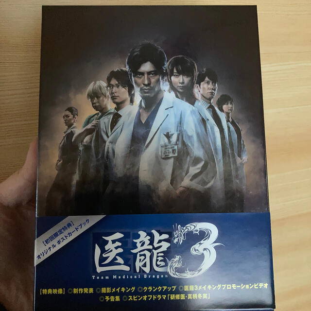 医龍　～Team　Medical　Dragon～　3　DVD-BOX DVD