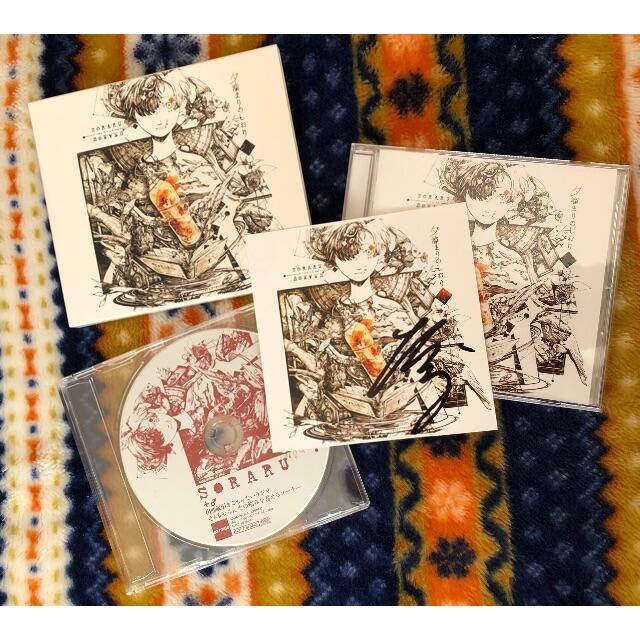 【値下げ】そらるサイン入り　『夕溜まりのしおり』&XYZライブフォト2枚 エンタメ/ホビーのCD(ボーカロイド)の商品写真