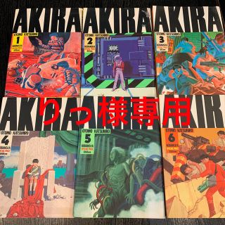 コウダンシャ(講談社)のAKIRA 大友克洋　全巻セット(全巻セット)