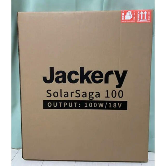 【新品未使用】Jackery SolarSaga ソーラーパネル 100W