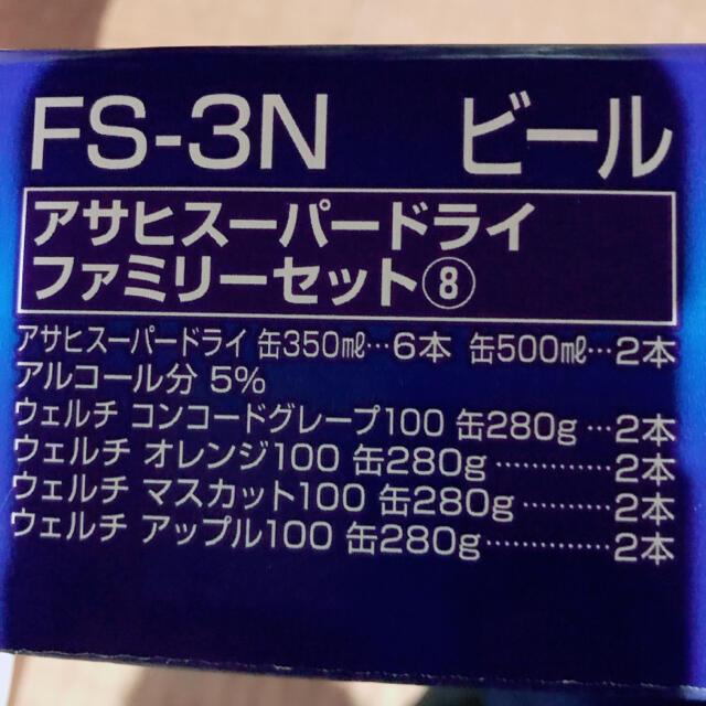 アサヒ(アサヒ)のアサヒスーパードライ＆ウェルチ ギフトセット 食品/飲料/酒の酒(ビール)の商品写真