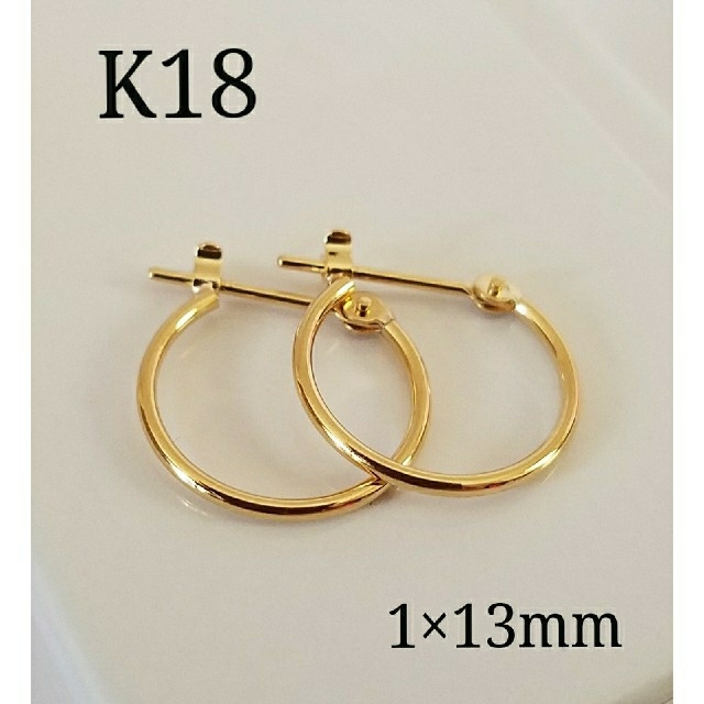 18金 K18フープピアス1×13mm 1ペア 新品・未使用 - ピアス