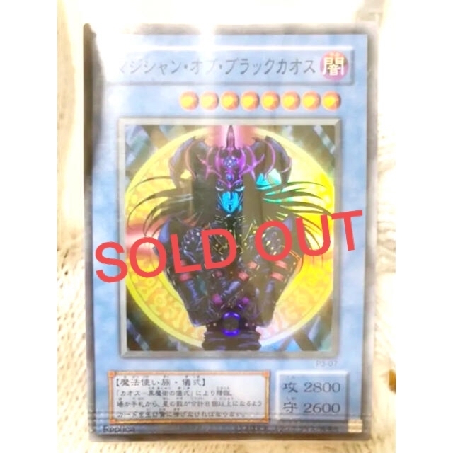 シングルカード【希少品】遊戯王 マジシャン・オブ・ブラックカオス P3-07 エラーカード