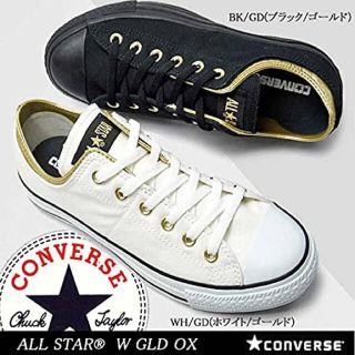 コンバース(CONVERSE)のCONVERSE  オールスターW GLD オックス  レディース(スニーカー)