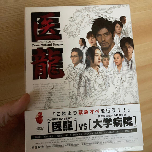 医龍～Team　Medical　Dragon～　DVD-BOX DVD