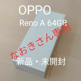 OPPO Reno a ブラック 黒 BLACK 64GB SIMフリー オッポ(スマートフォン本体)