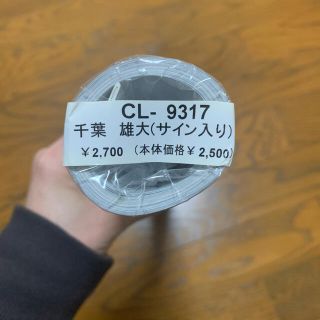 千葉雄大 カレンダーの通販 100点以上 フリマアプリ ラクマ 千葉雄大 カレンダーの通販 100点以上 フリマアプリ ラクマ