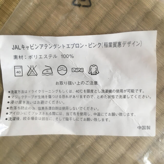 JAL(日本航空) - JAL エプロンの通販 by みっち's shop|ジャル JAL(日本航空) - JAL エプロンの通販 by みっち's shop|ジャル