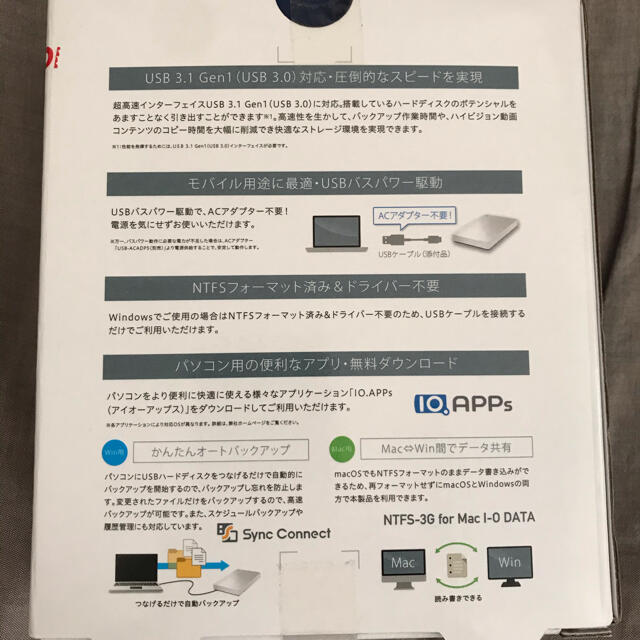 IODATA(アイオーデータ)のHDPH-UT2DWR 2TB HDD スマホ/家電/カメラのPC/タブレット(PC周辺機器)の商品写真