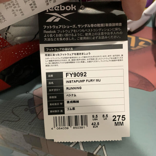 Reebok(リーボック)の新品 リーボック インスタポンプフューリー ミニオンズ コラボ 27.5 28 メンズの靴/シューズ(スニーカー)の商品写真