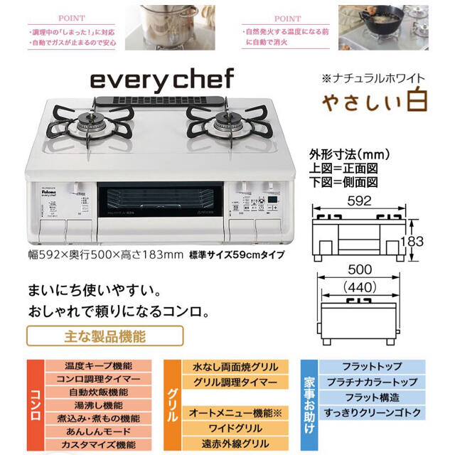 パロマ　ガスコンロ  プロパン　2口　エブリシェフ スマホ/家電/カメラの調理家電(ガスレンジ)の商品写真