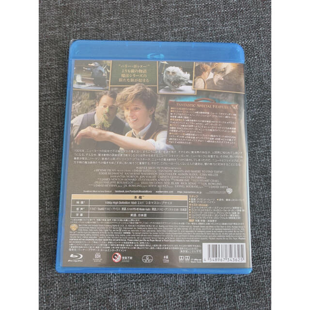 ファンタスティック・ビーストと魔法使いの旅 [Blu-ray] エンタメ/ホビーのDVD/ブルーレイ(外国映画)の商品写真