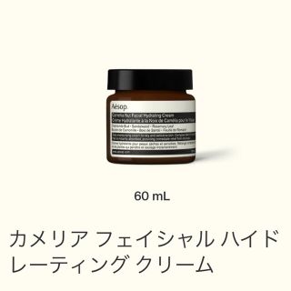 イソップ(Aesop)のAesopイソップ✧₊フェイシャルクリーム⁺˳✧༚(フェイスクリーム)