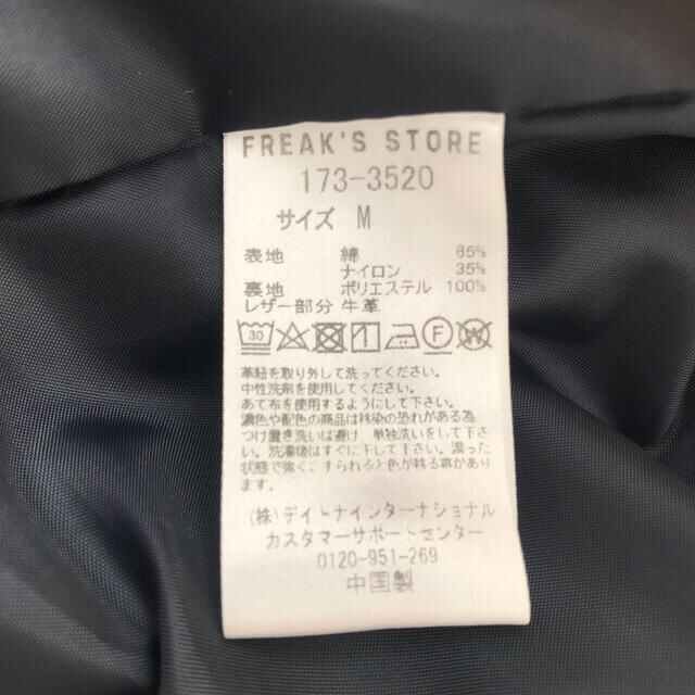 FREAK'S STORE(フリークスストア)のgg様 専用☆ レディースのジャケット/アウター(その他)の商品写真