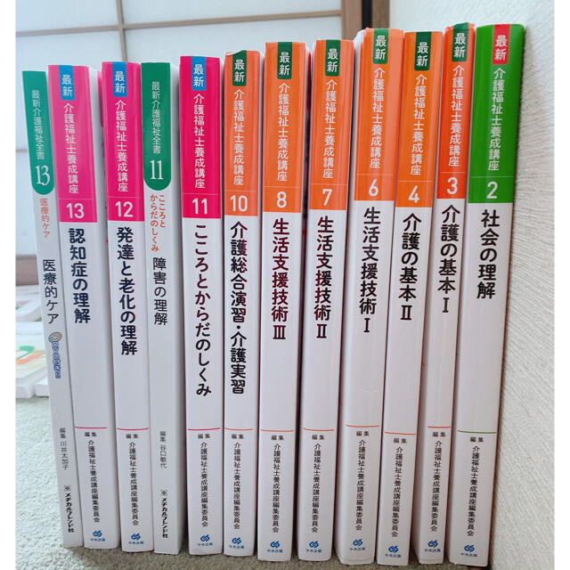 最新　セット売り　介護福祉士養成講座　資格/検定