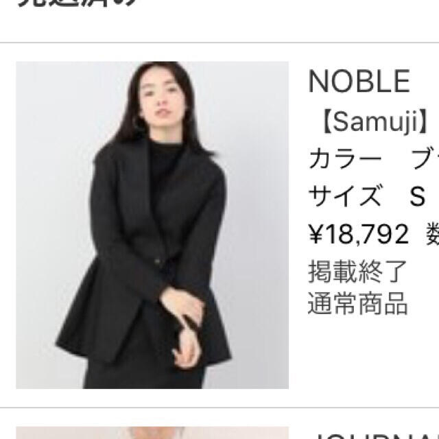 Noble     Samujiジャケット　ブラックフォーマル
