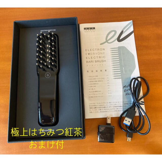 競売 ☆おまけ付☆GMコーポレーション エレクトロン 電気バリブラシ