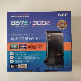 エヌイーシー(NEC)のぴよ2070様専用 NEC PA-WG1200HS 無線lanルーター(PC周辺機器)