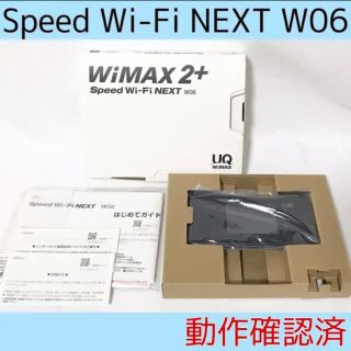 【一点限り】WiMAX2＋✨Speed Wi-Fi NEXT W06★(PC周辺機器)