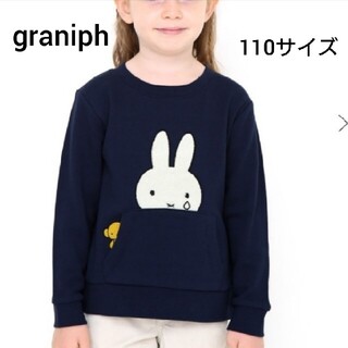 グラニフ(Design Tshirts Store graniph)の新品 graniph×ミッフィー ミッフィーとくまさん トレーナー 110(Tシャツ/カットソー)
