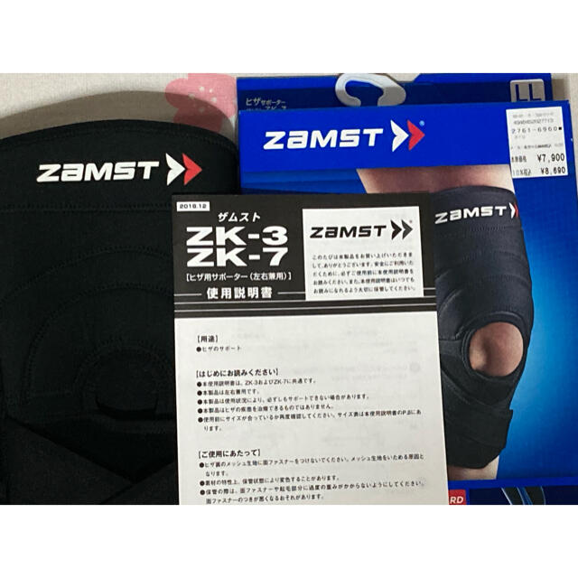 ザムスト　膝サポーター　ZK7 ハードタイプサイズLL 3