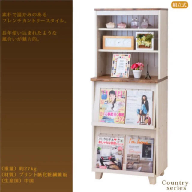 カントリースタイル フラップキャビネット 食器棚 幅60cm 収納棚
