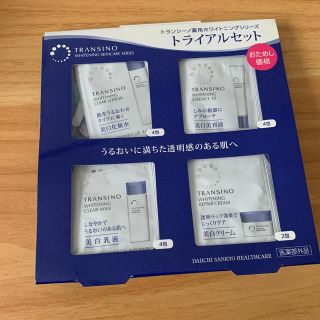 トランシーノ(TRANSINO)のトランシーノ 薬用ホワイトニングトライアルセット(1セット)(サンプル/トライアルキット)